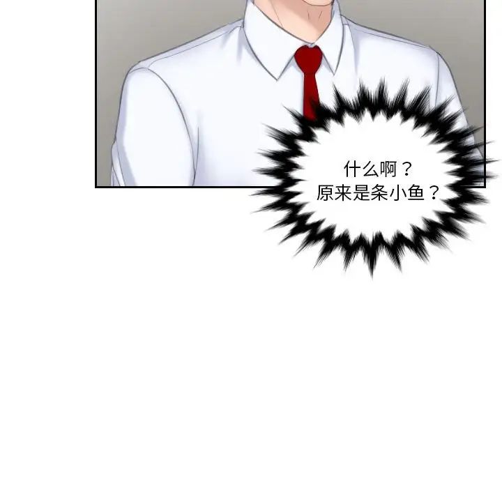 《熟女的味道》漫画 第20話