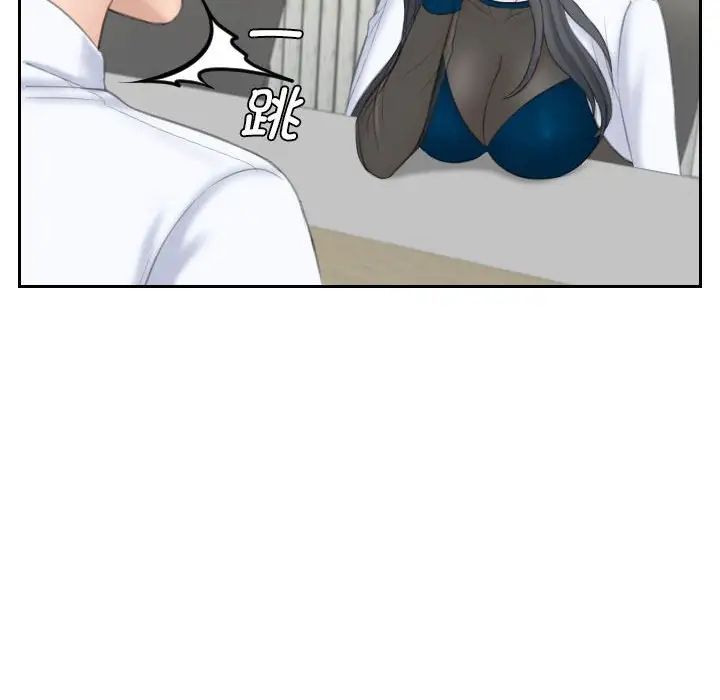 《熟女的味道》漫画 第20話