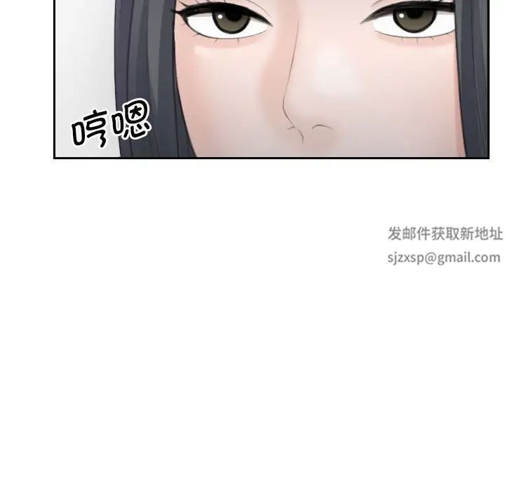 《熟女的味道》漫画 第20話