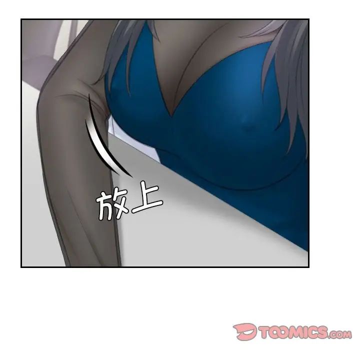 《熟女的味道》漫画 第20話