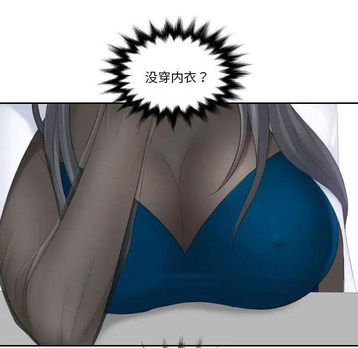 《熟女的味道》漫画 第20話