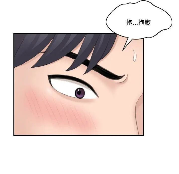 《熟女的味道》漫画 第20話