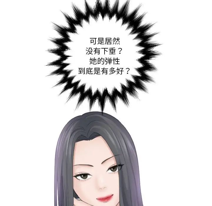 《熟女的味道》漫画 第20話
