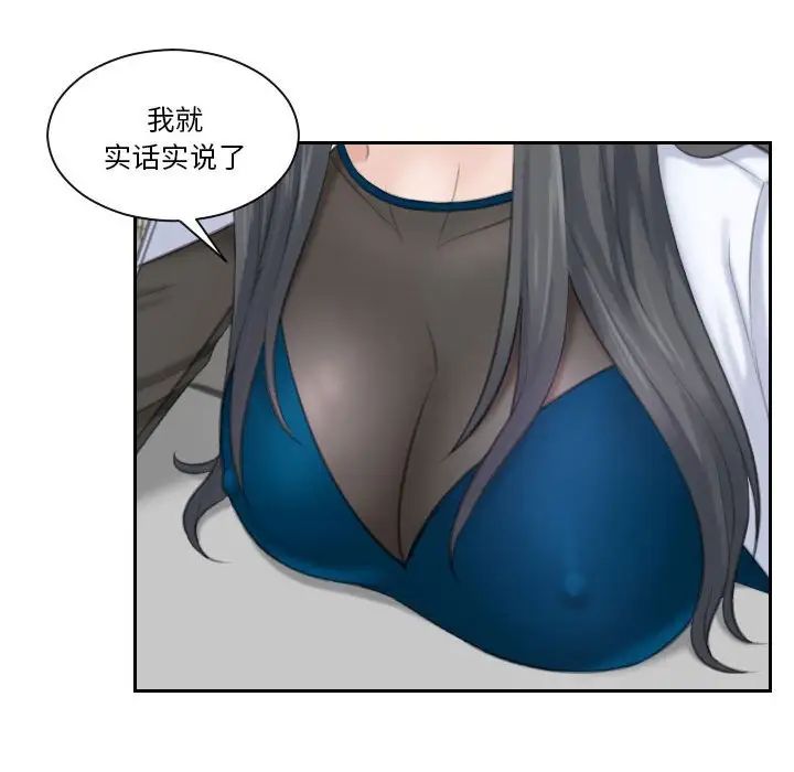 《熟女的味道》漫画 第20話