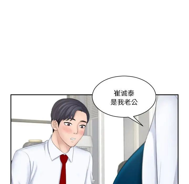 《熟女的味道》漫画 第20話