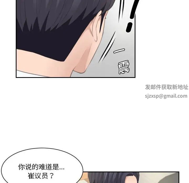 《熟女的味道》漫画 第20話