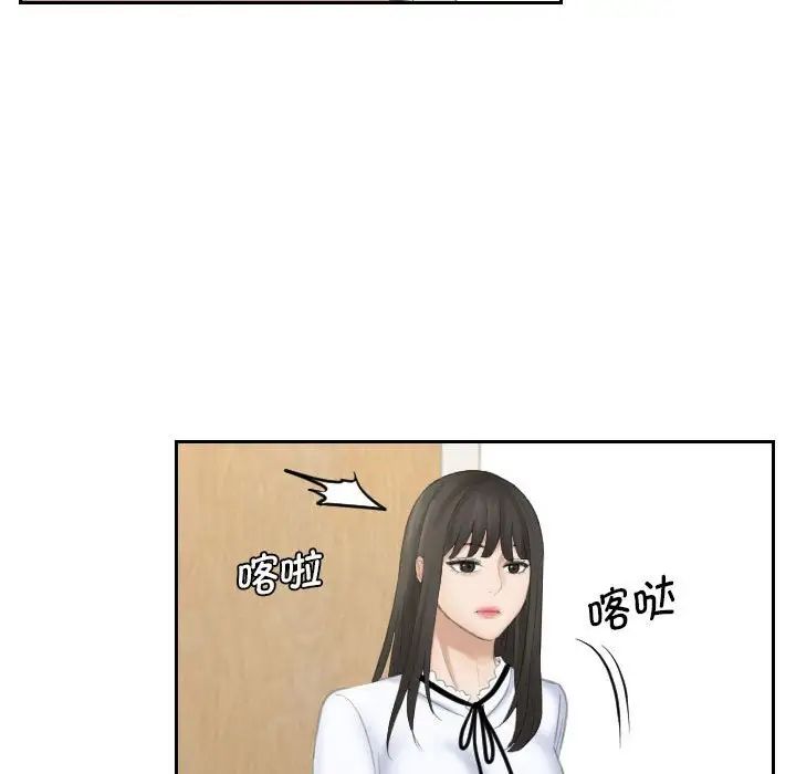 《熟女的味道》漫画 第20話
