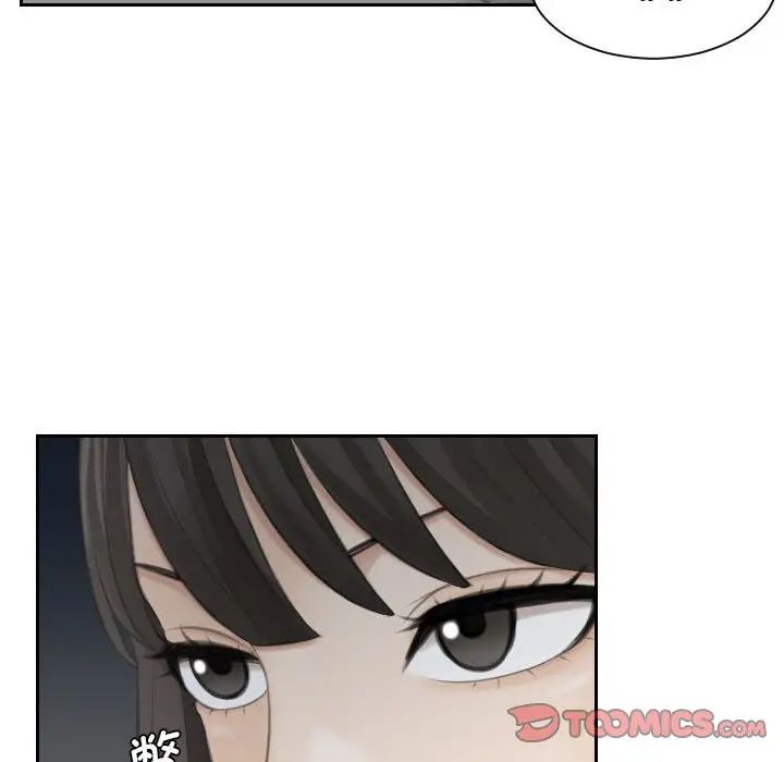 《熟女的味道》漫画 第20話
