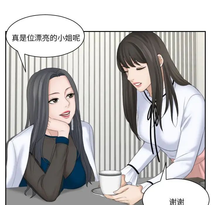 《熟女的味道》漫画 第20話