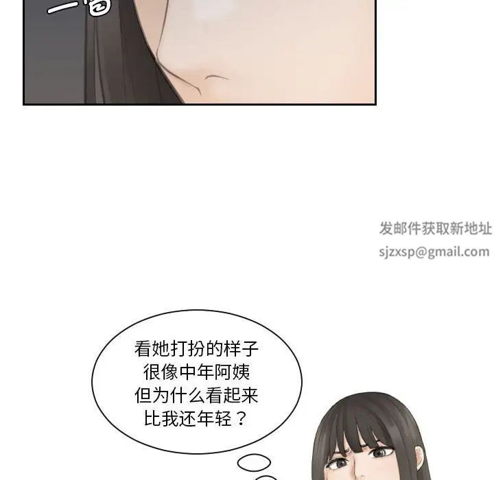 《熟女的味道》漫画 第20話