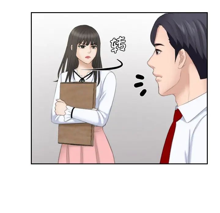 《熟女的味道》漫画 第20話