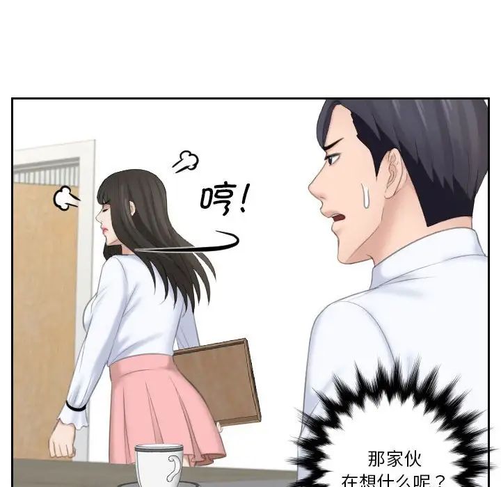 《熟女的味道》漫画 第20話