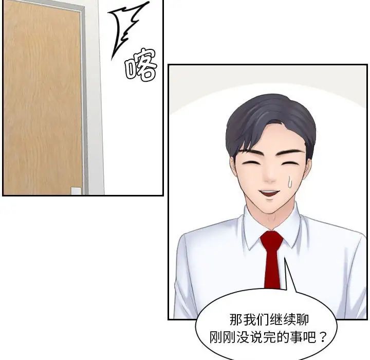 《熟女的味道》漫画 第20話