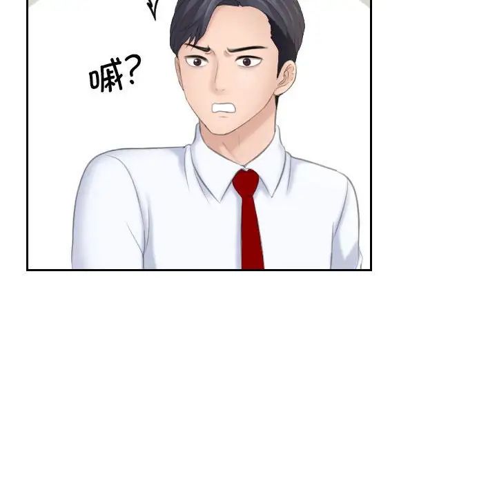 《熟女的味道》漫画 第20話