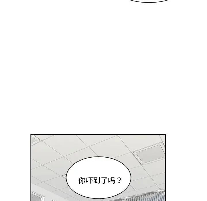 《熟女的味道》漫画 第20話