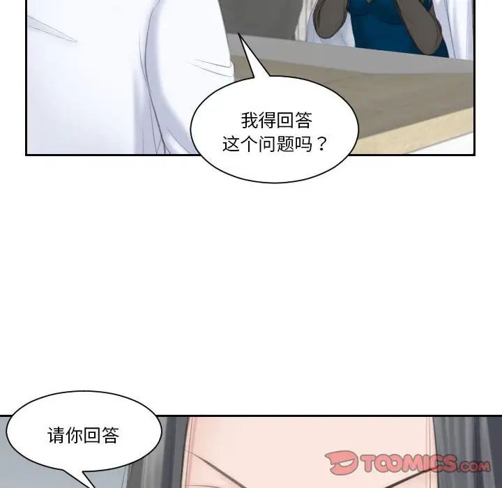 《熟女的味道》漫画 第20話