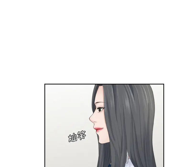 《熟女的味道》漫画 第20話