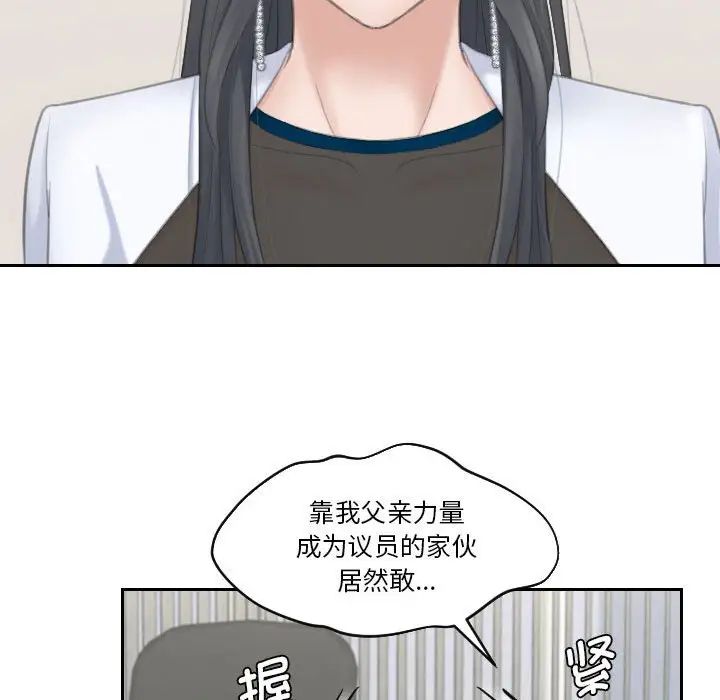 《熟女的味道》漫画 第20話