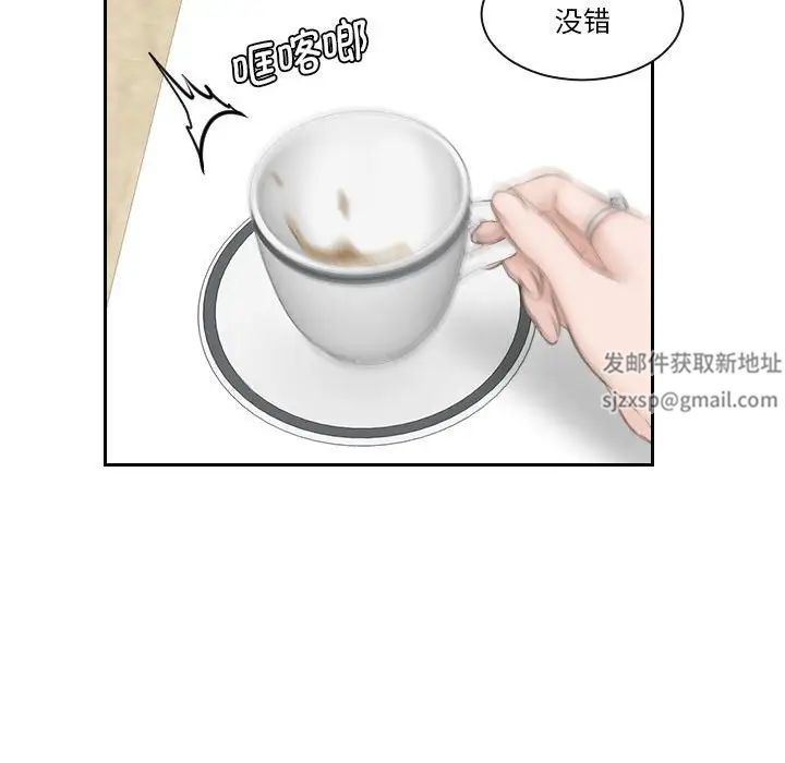 《熟女的味道》漫画 第20話
