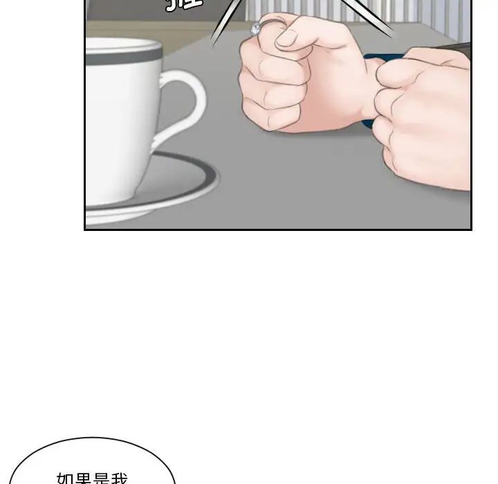 《熟女的味道》漫画 第20話