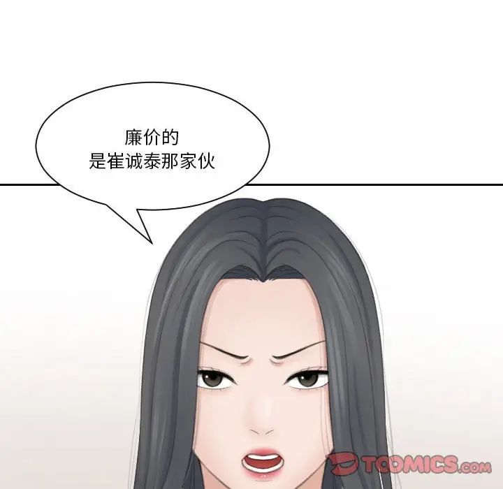 《熟女的味道》漫画 第20話
