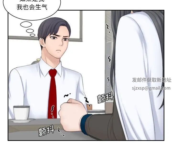 《熟女的味道》漫画 第20話