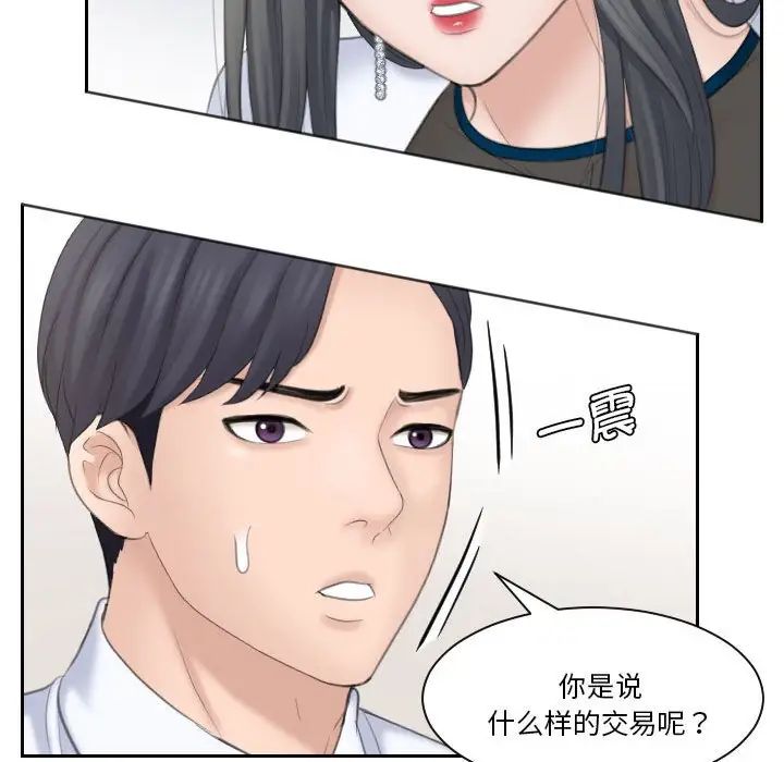 《熟女的味道》漫画 第20話