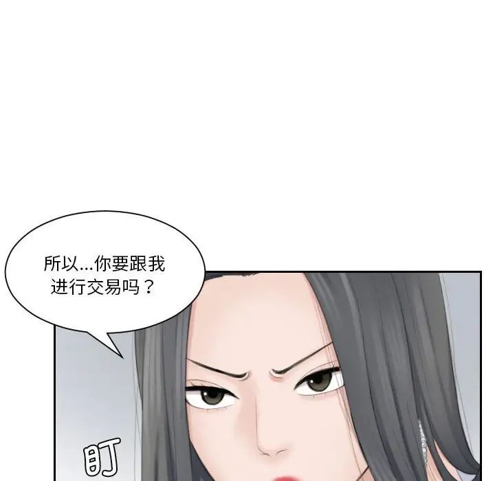 《熟女的味道》漫画 第20話