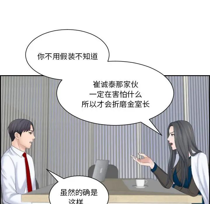 《熟女的味道》漫画 第20話
