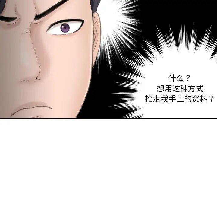 《熟女的味道》漫画 第20話
