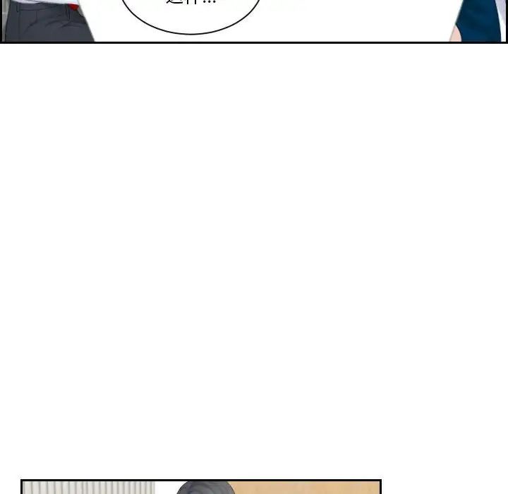 《熟女的味道》漫画 第20話