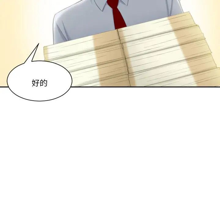 《熟女的味道》漫画 第20話