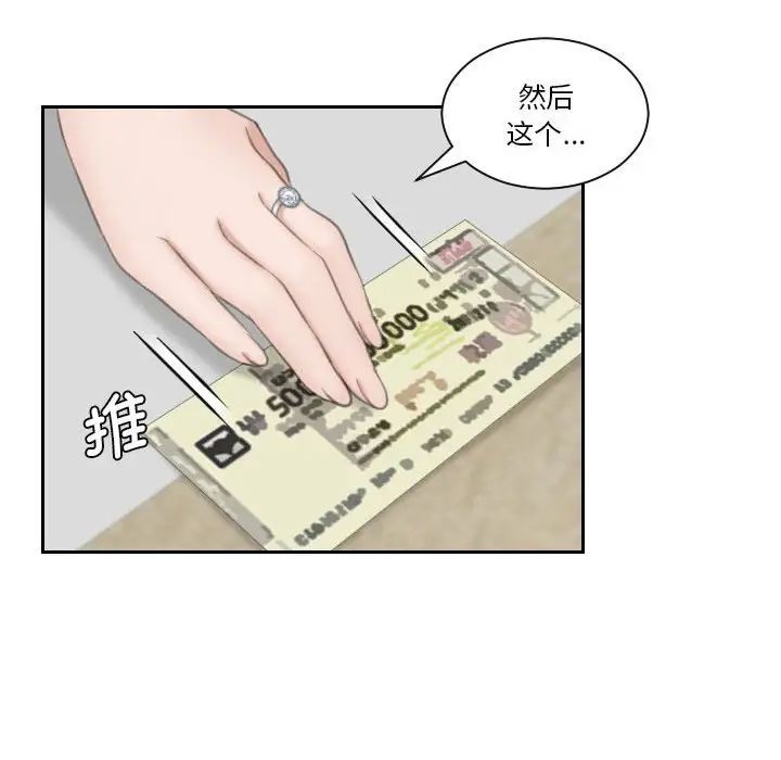 《熟女的味道》漫画 第20話