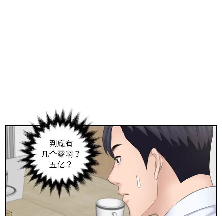 《熟女的味道》漫画 第20話