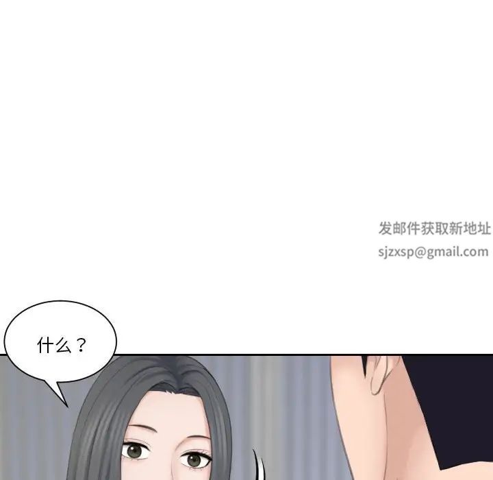 《熟女的味道》漫画 第20話