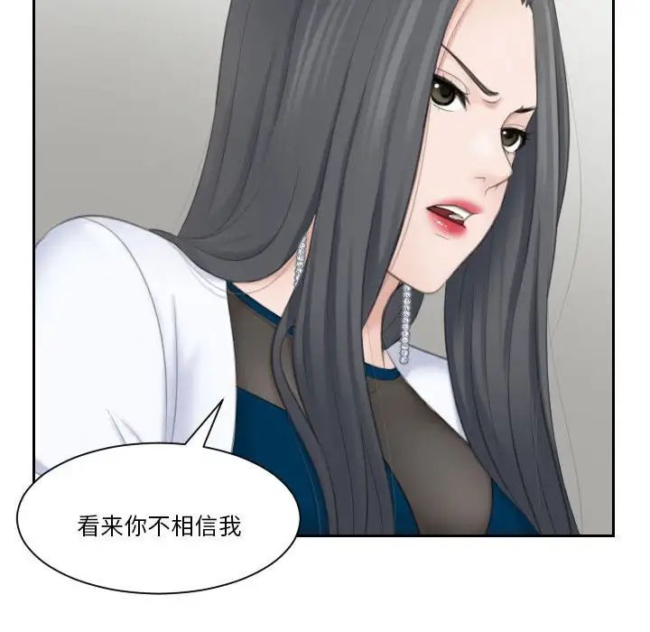 《熟女的味道》漫画 第20話
