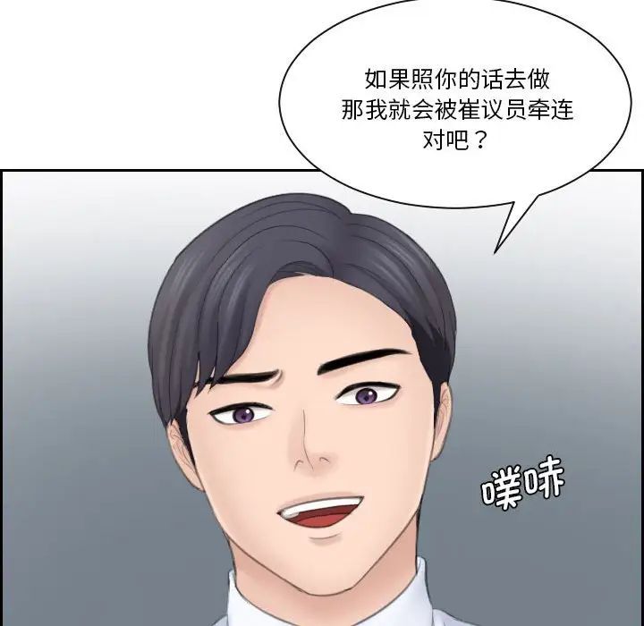 《熟女的味道》漫画 第20話