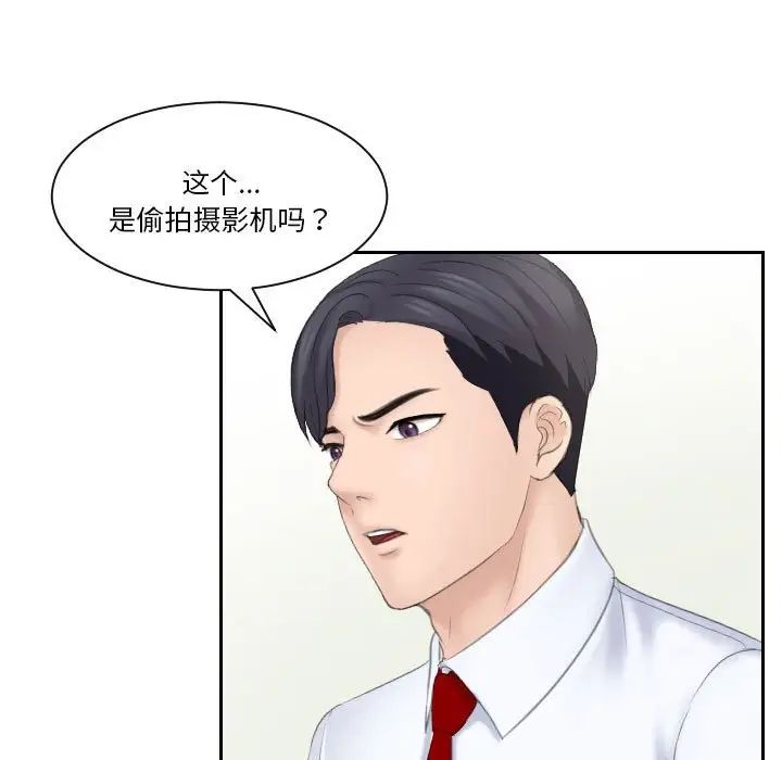 《熟女的味道》漫画 第20話