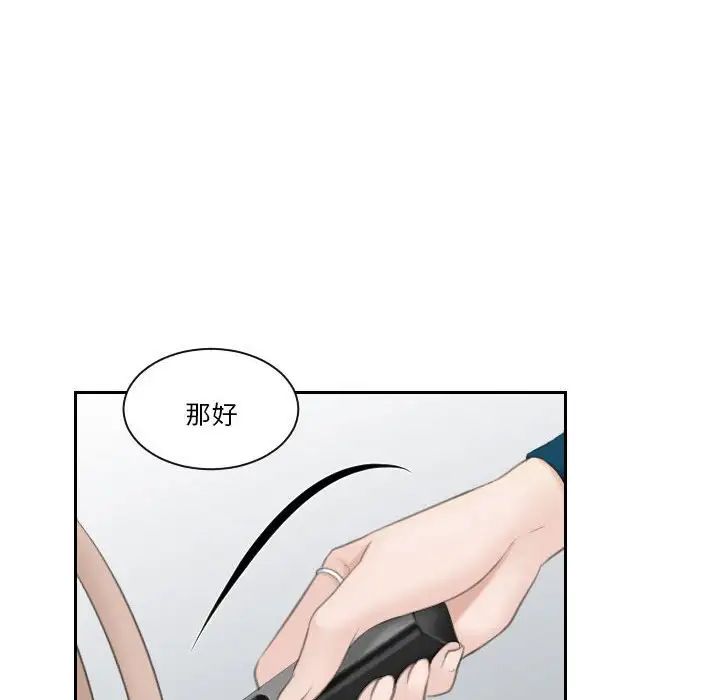 《熟女的味道》漫画 第20話