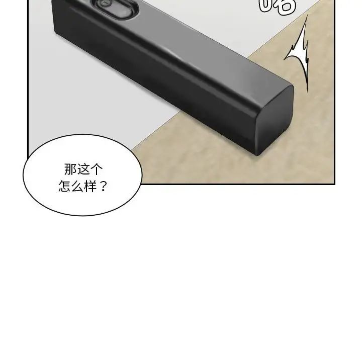 《熟女的味道》漫画 第20話