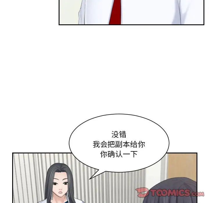 《熟女的味道》漫画 第20話
