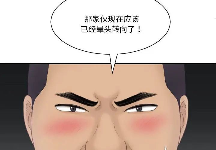 《熟女的味道》漫画 第22話