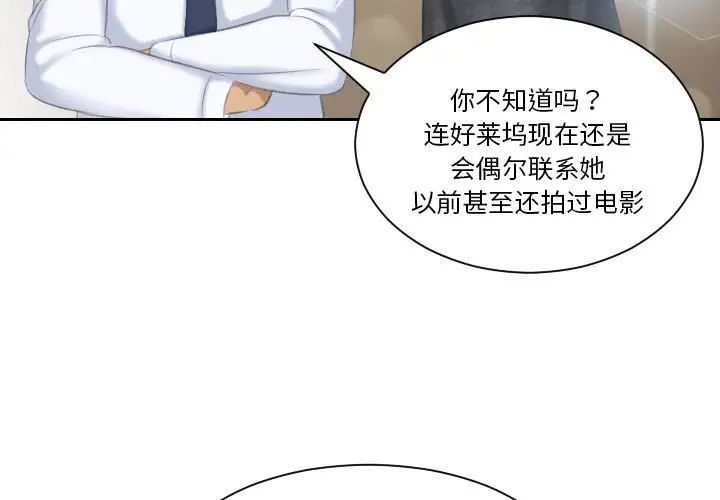 《熟女的味道》漫画 第22話