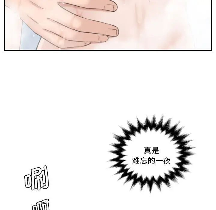 《熟女的味道》漫画 第22話