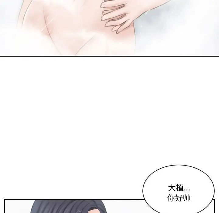 《熟女的味道》漫画 第22話