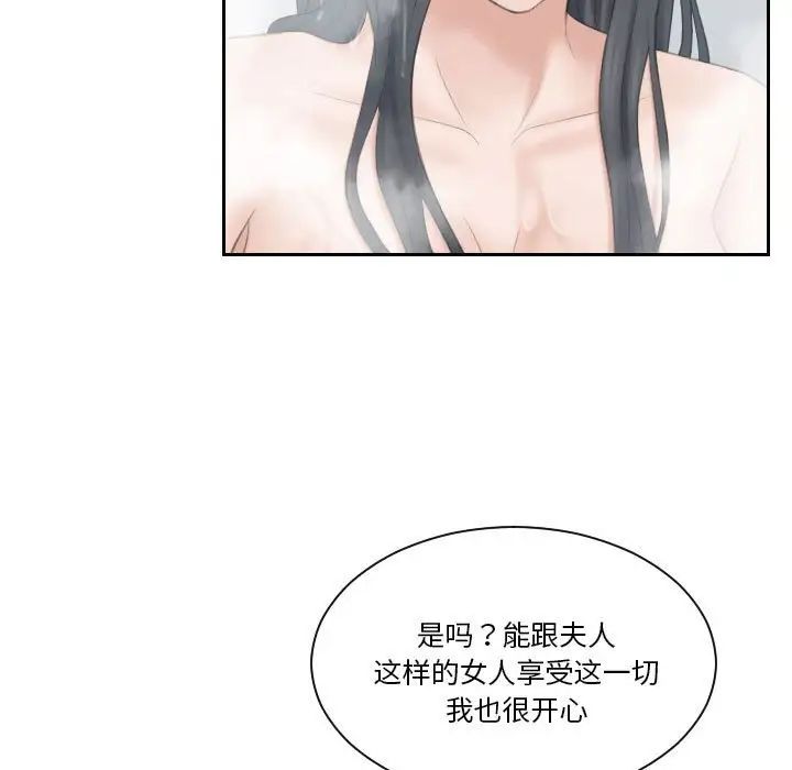 《熟女的味道》漫画 第22話