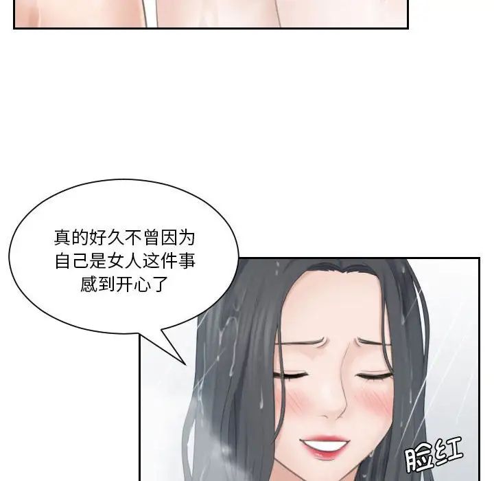 《熟女的味道》漫画 第22話