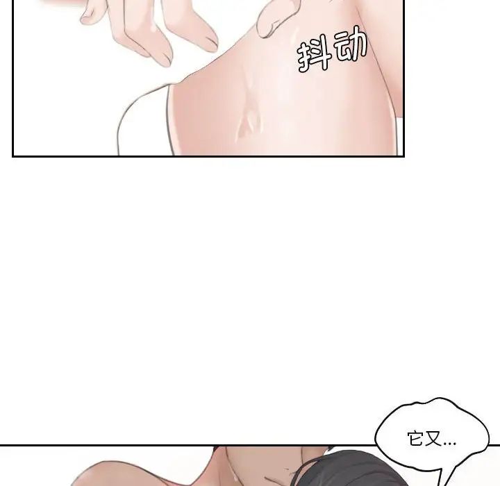 《熟女的味道》漫画 第22話