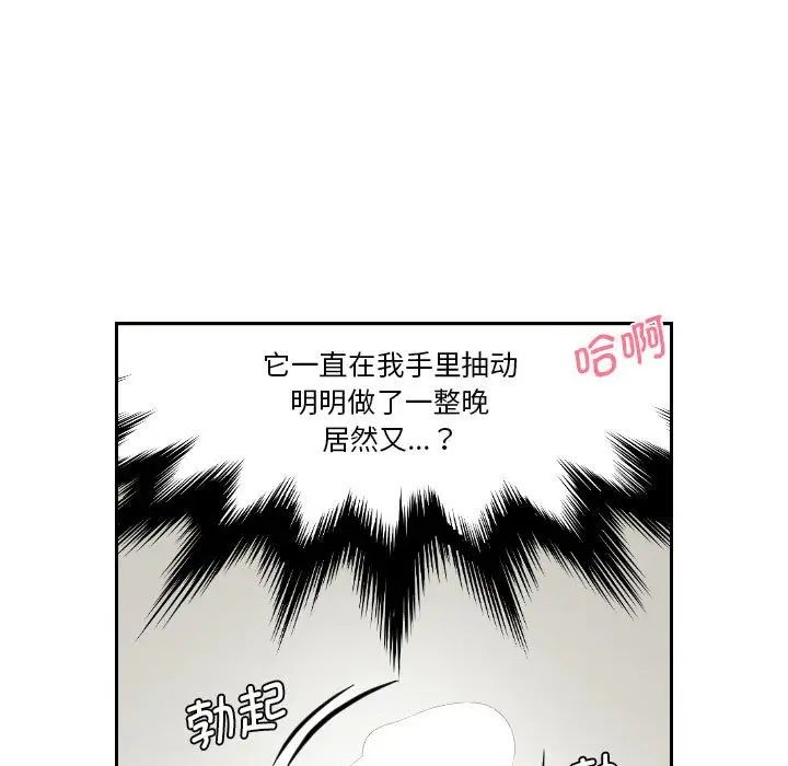 《熟女的味道》漫画 第22話