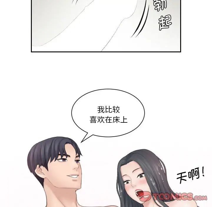 《熟女的味道》漫画 第22話